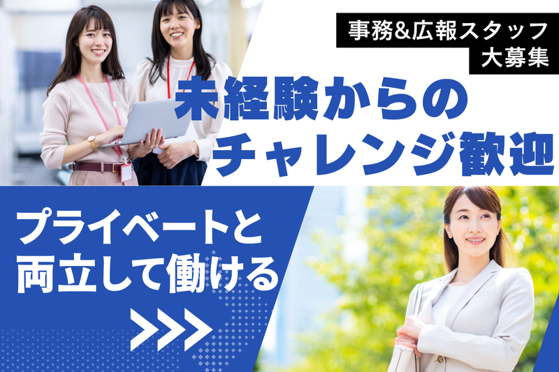 特定非営利活動法人安らぎの求人・転職情報