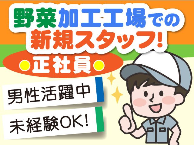 株式会社コーヤマの求人・転職情報