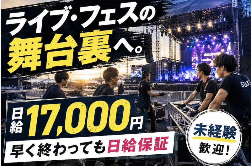 株式会社たからやの求人・転職情報