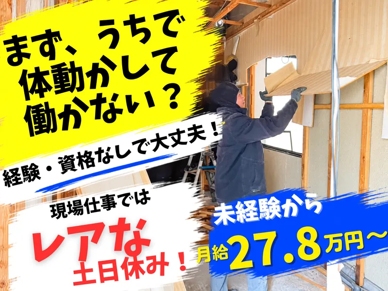 株式会社ビソーユニオンの求人・転職情報
