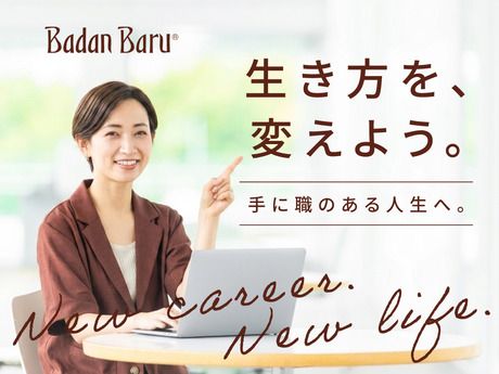 株式会社ボディワークの求人・転職情報
