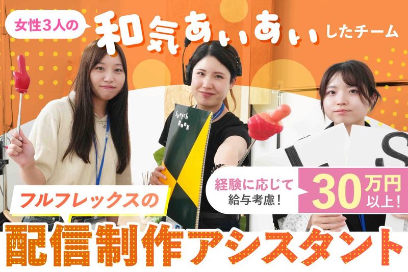 株式会社ＧＩＦＴＶＯＸの求人・転職情報