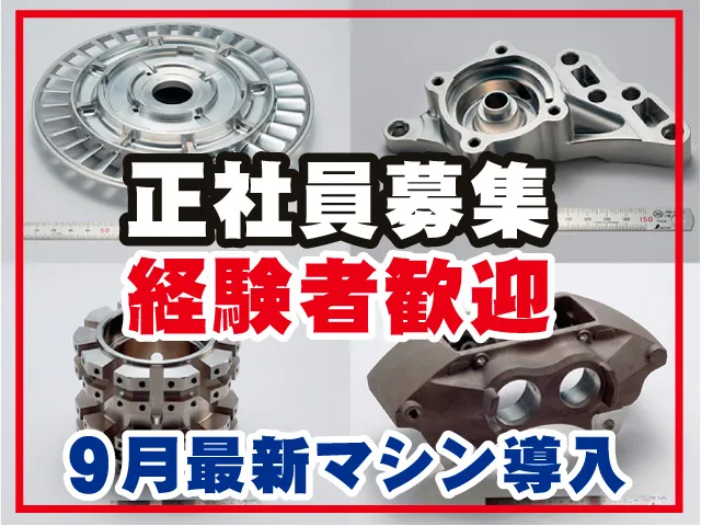 株式会社ムサシ-0002の求人・転職情報