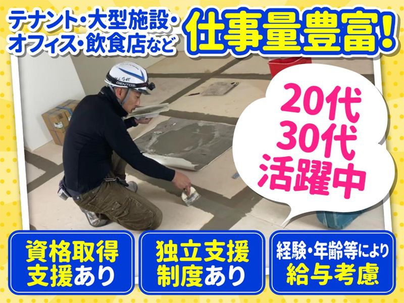 株式会社ギルドのアルバイト・バイト求人情報-03