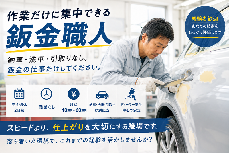 株式会社ビーワークスの求人・転職情報