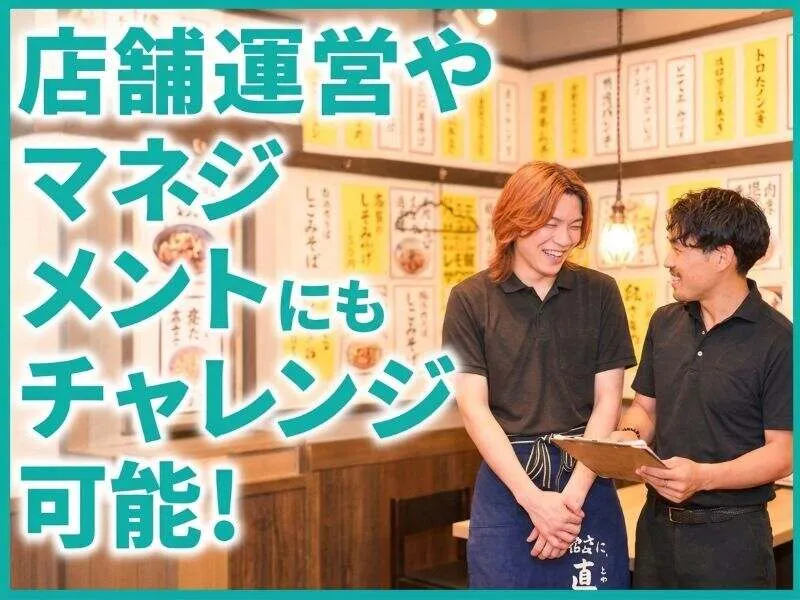 株式会社FranKの求人・転職情報