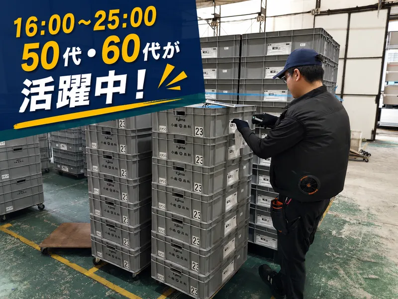パナシアロジ株式会社の求人・転職情報