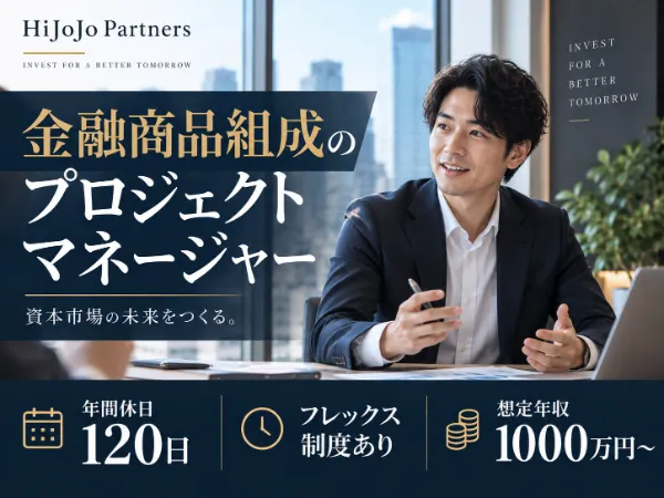 HiJoJo Partners株式会社の求人・転職情報