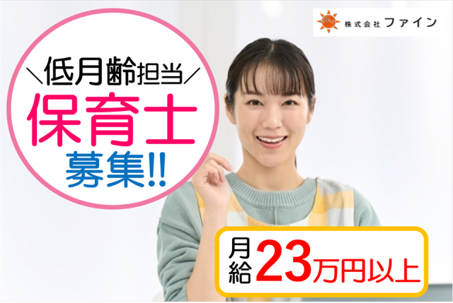 株式会社ファインの求人・転職情報