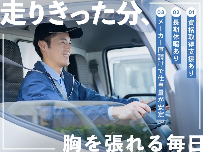 長福運送株式会社