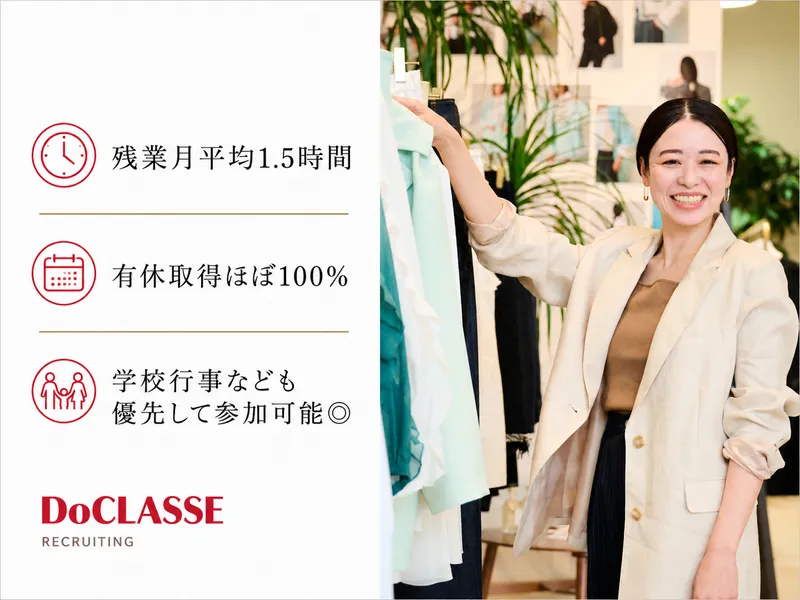 株式会社ＤｏＣＬＡＳＳＥの求人・転職情報