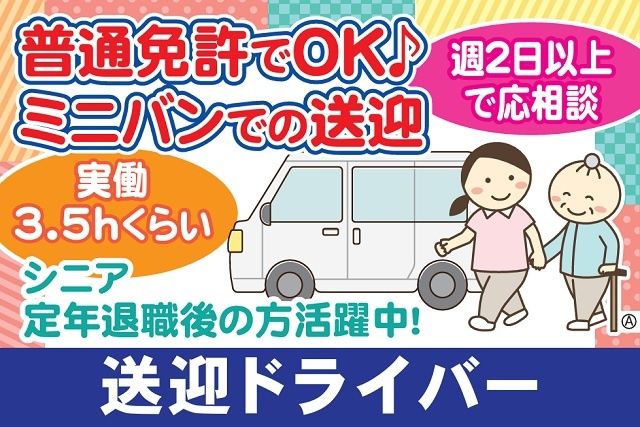 リラクサイズ武蔵藤沢