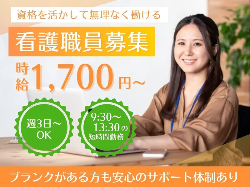 有限会社介護ステーション優しい風のアルバイト・バイト求人情報