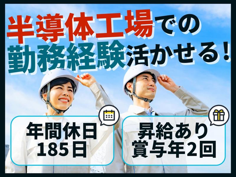 株式会社フジワークの求人・転職情報