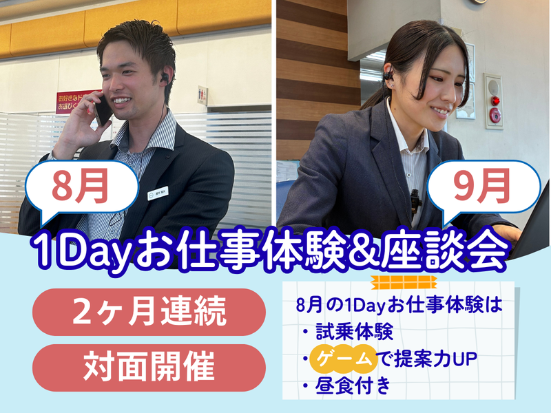 静岡日産自動車株式会社