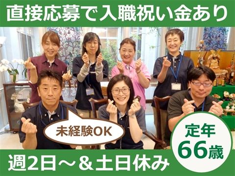 介護老人保健施設ほのぼの 通所リハビリテーションのアルバイト・バイト求人情報-18