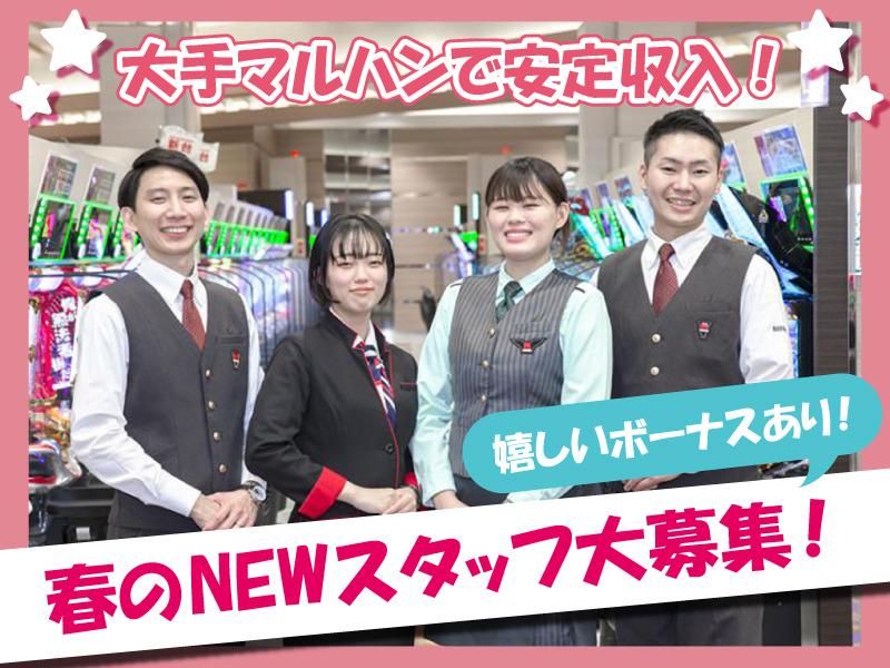 マルハン 中津店 4303Aの派遣求人情報