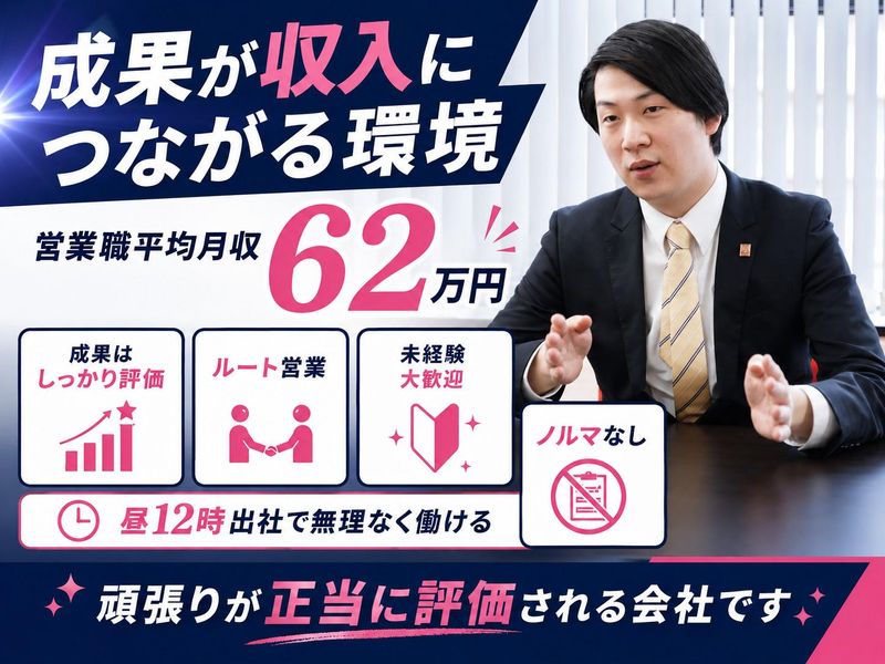 株式会社東伸商事の求人・転職情報