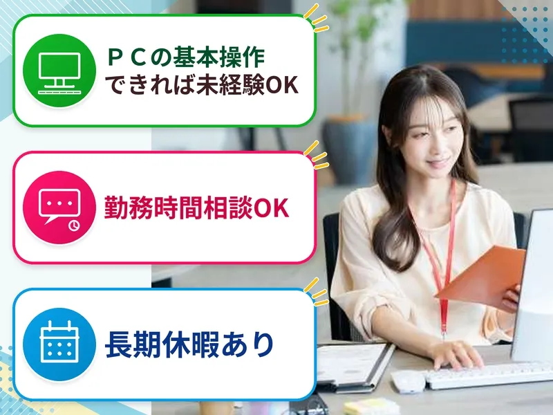株式会社プロスタッフのアルバイト・バイト求人情報