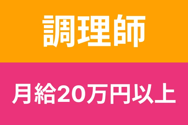 ハーベスト株式会社(介護付き有料老人ホームミモザ前橋内)の求人・転職情報