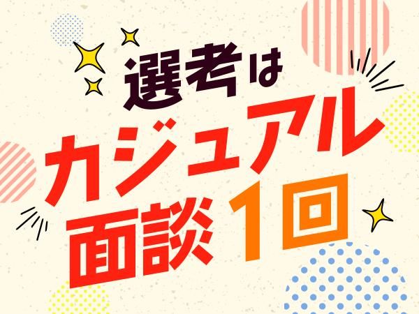 株式会社Ｃｌａｆｉｔ　Ｃｏｎｓｕｌｔｉｎｇの求人・転職情報