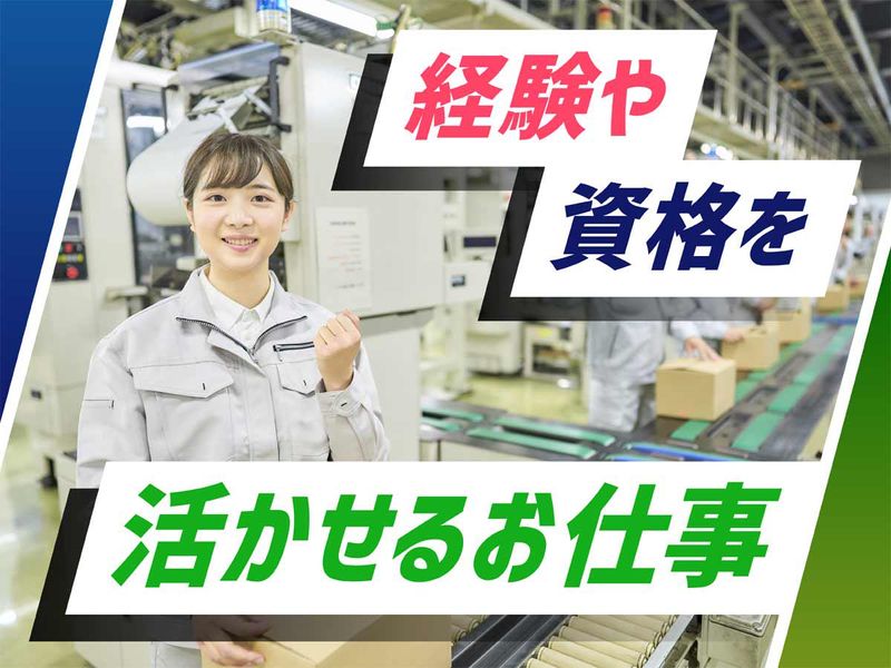 株式会社ウイルテックのアルバイト・バイト求人情報-47