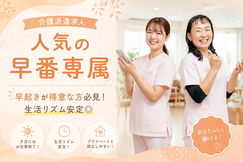 WORK介護しがのアルバイト・バイト求人情報