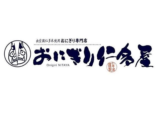 おにぎり仁多屋　本通店のアルバイト・バイト求人情報-02