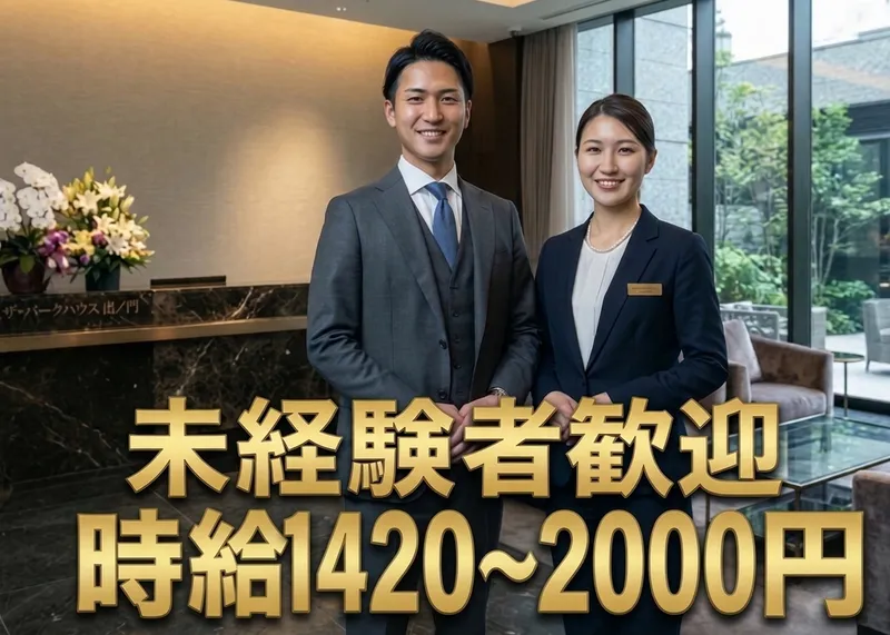 株式会社ユナイテットスタッフ　【004】のアルバイト・バイト求人情報