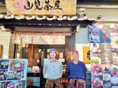 阿蘇庭　山見茶屋のアルバイト・バイト求人情報-01