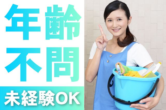 ダスキン鹿嶋支店の求人・転職情報