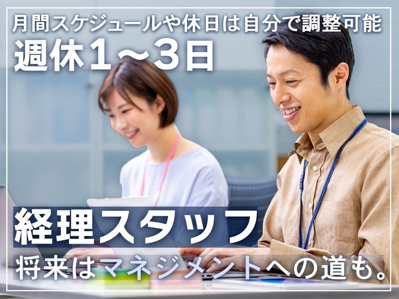 日本環境マネジメント株式会社の求人・転職情報