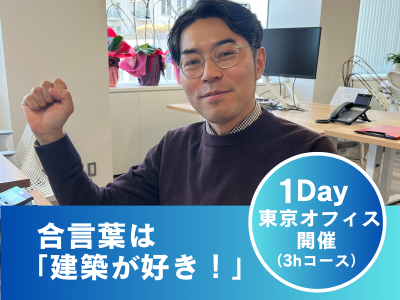 株式会社Koa Architect