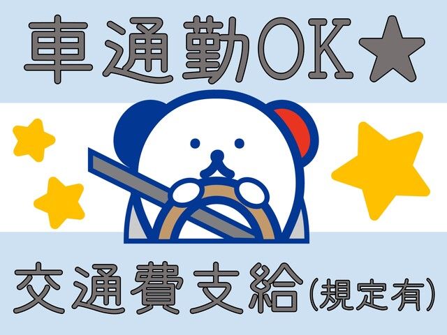 株式会社ホットスタッフ和歌山のアルバイト・バイト求人情報-03