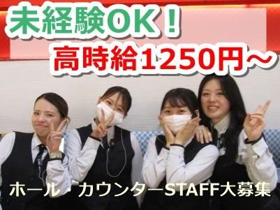 ビッグアップル.加古川店の派遣求人情報