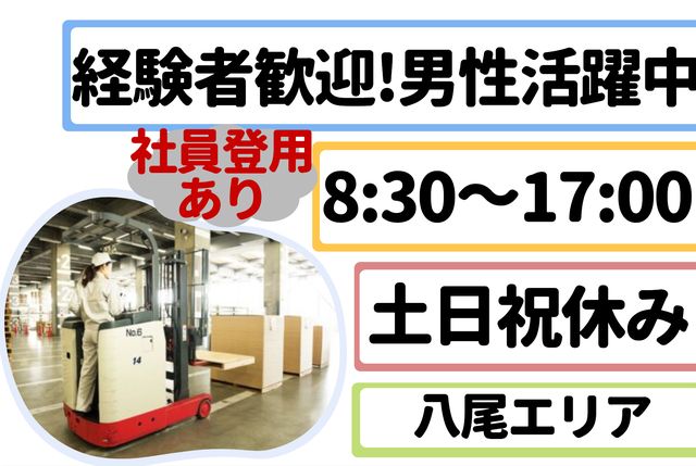 インフェイス株式会社のアルバイト・バイト求人情報-44