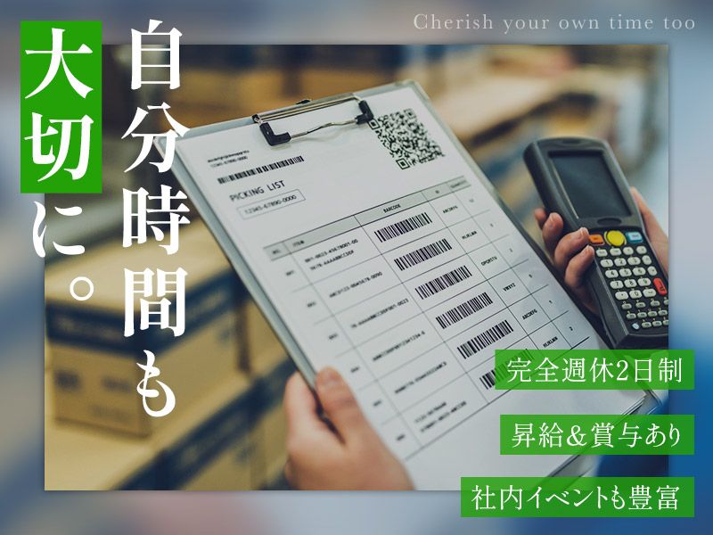 株式会社丸杉の求人・転職情報
