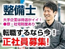 ライフブリッジ株式会社の求人・転職情報