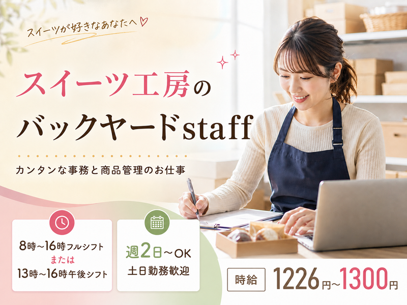 株式会社中島大祥堂　アトリエ