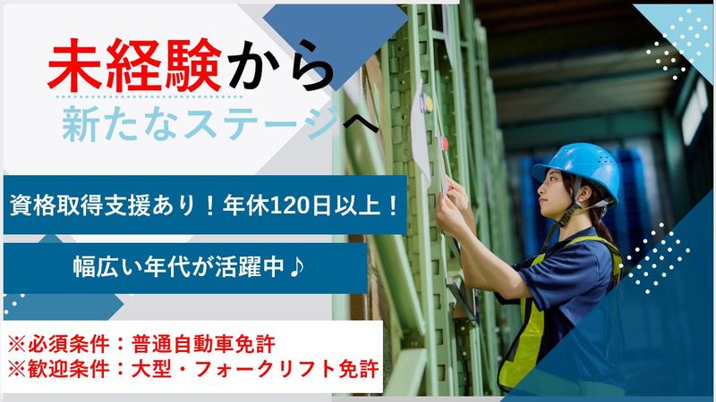 富田運輸株式会社　大衡第1ロジスティクスセンター