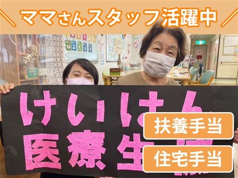 けいはん医療生活協同組合-0001の求人・転職情報