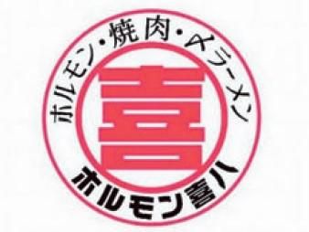 ホルモン喜八　二口店のアルバイト・バイト求人情報-01