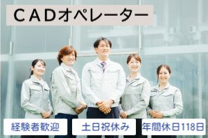 有限会社ナカ製作所の求人・転職情報