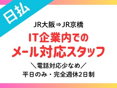 インサイドグロース株式会社のアルバイト・バイト求人情報-05