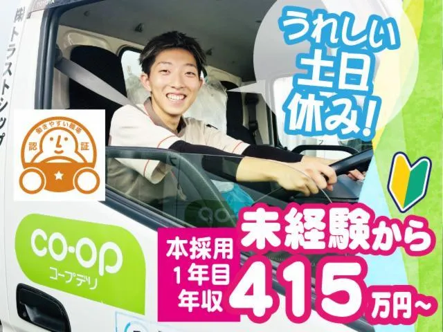 株式会社トラストシップ
