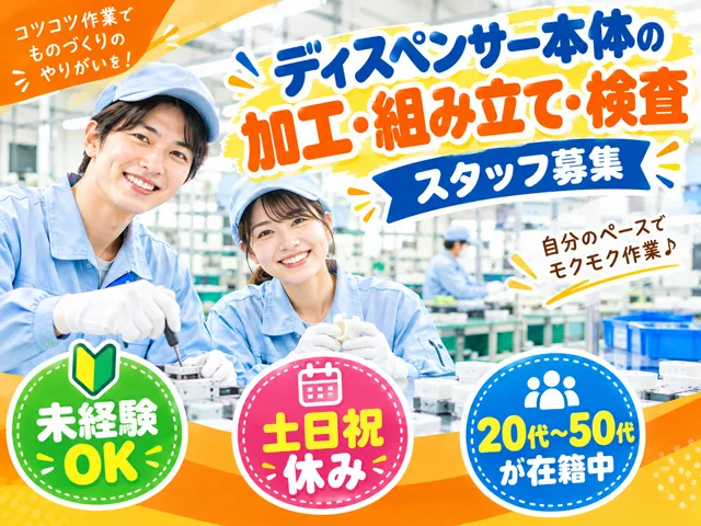 リジョナスタッフ株式会社のアルバイト・バイト求人情報