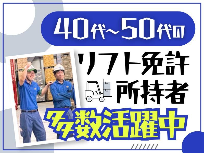 大阪運輸株式会社-0001の求人・転職情報