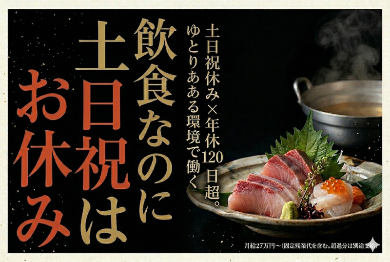 株式会社オフィス平田の求人・転職情報