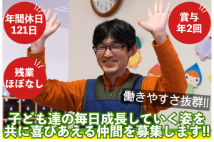 社会福祉法人幸生会の求人・転職情報