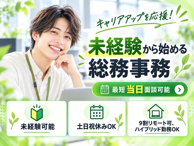 株式会社タレントシステムの求人・転職情報